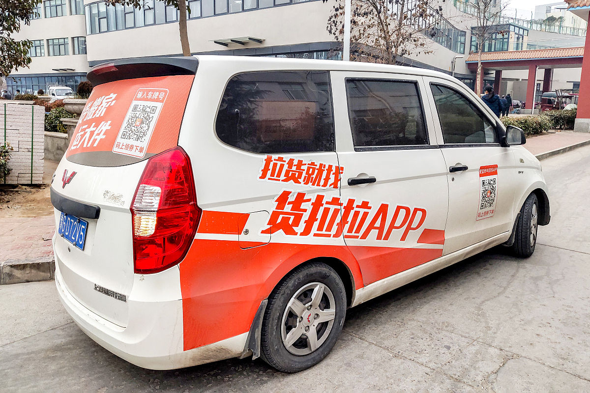 货拉拉车贴网上预约,货拉拉贴纸预约