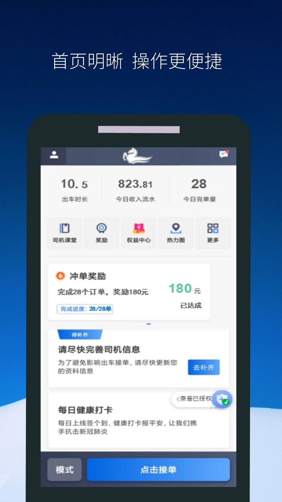 旅程司机app安卓版,旅程司机app安卓版苹果版