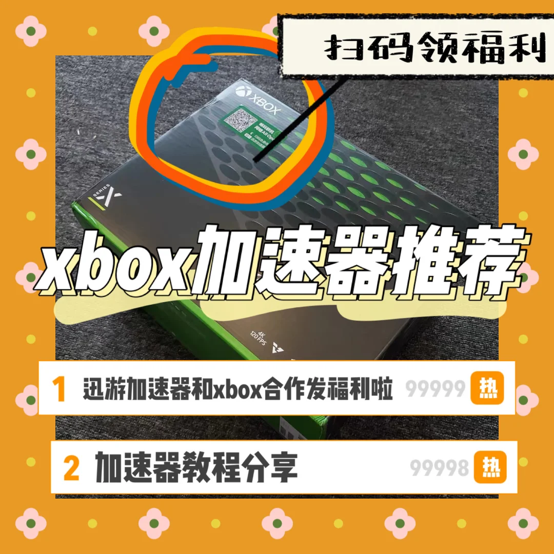 小拉出行抢单加速器有用吗,小拉出行抢单神器辅助软件