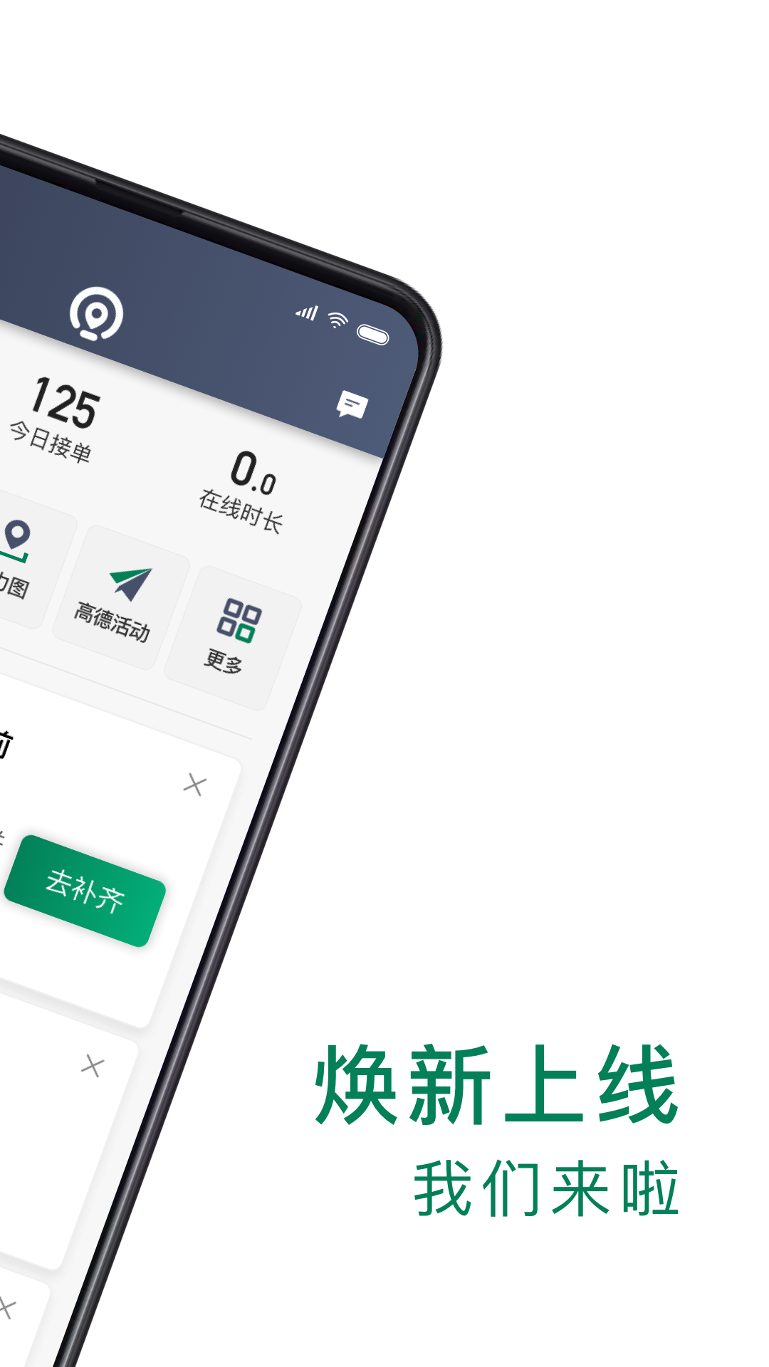 省省回头车司机端下载安装,省省回头车司机版