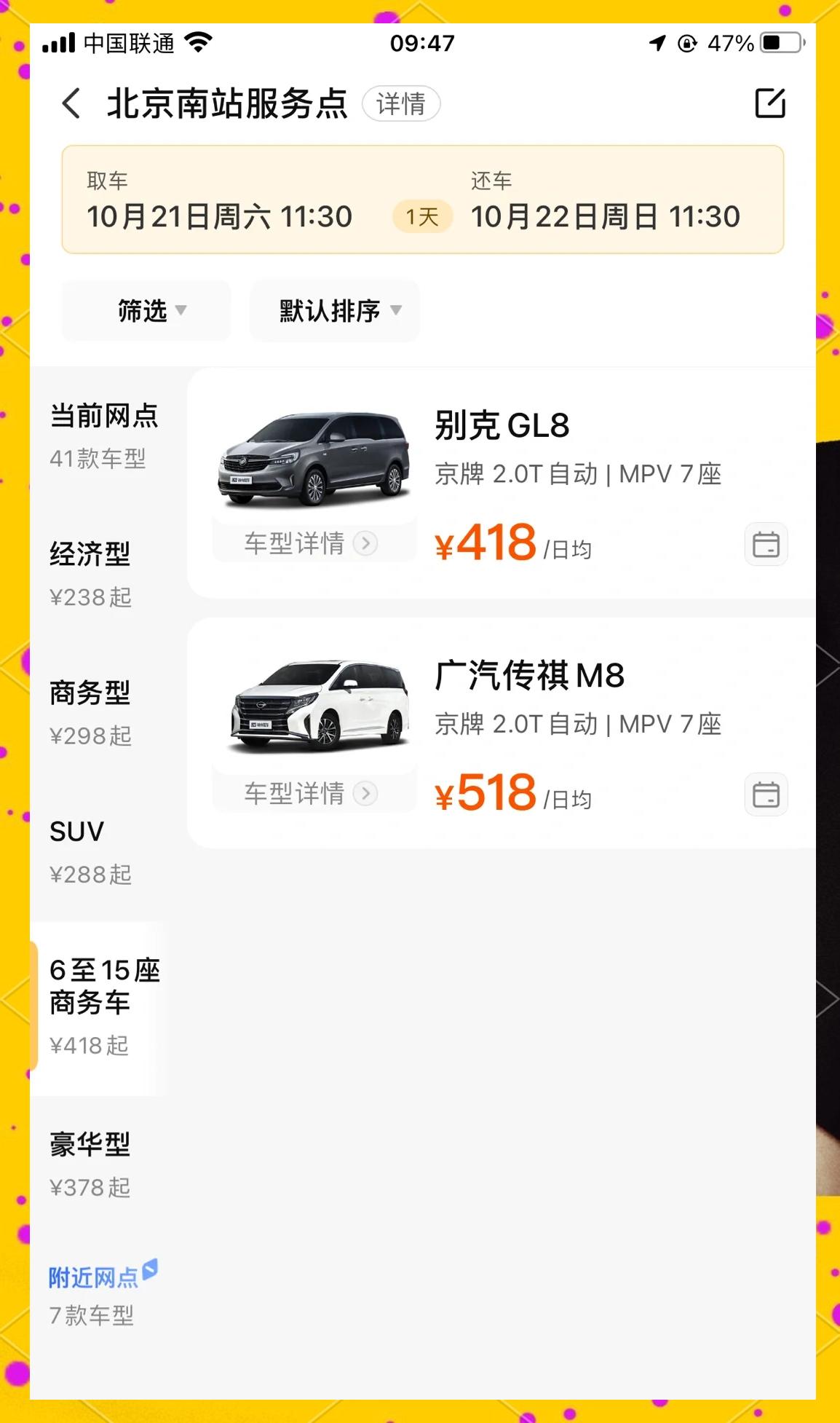 神州专车比出租车贵,神州专车便宜还是滴滴打车便宜了