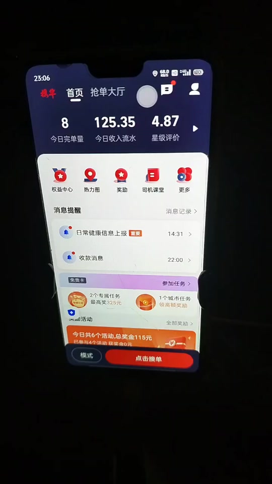 携华出行派单规则,携华出行吧