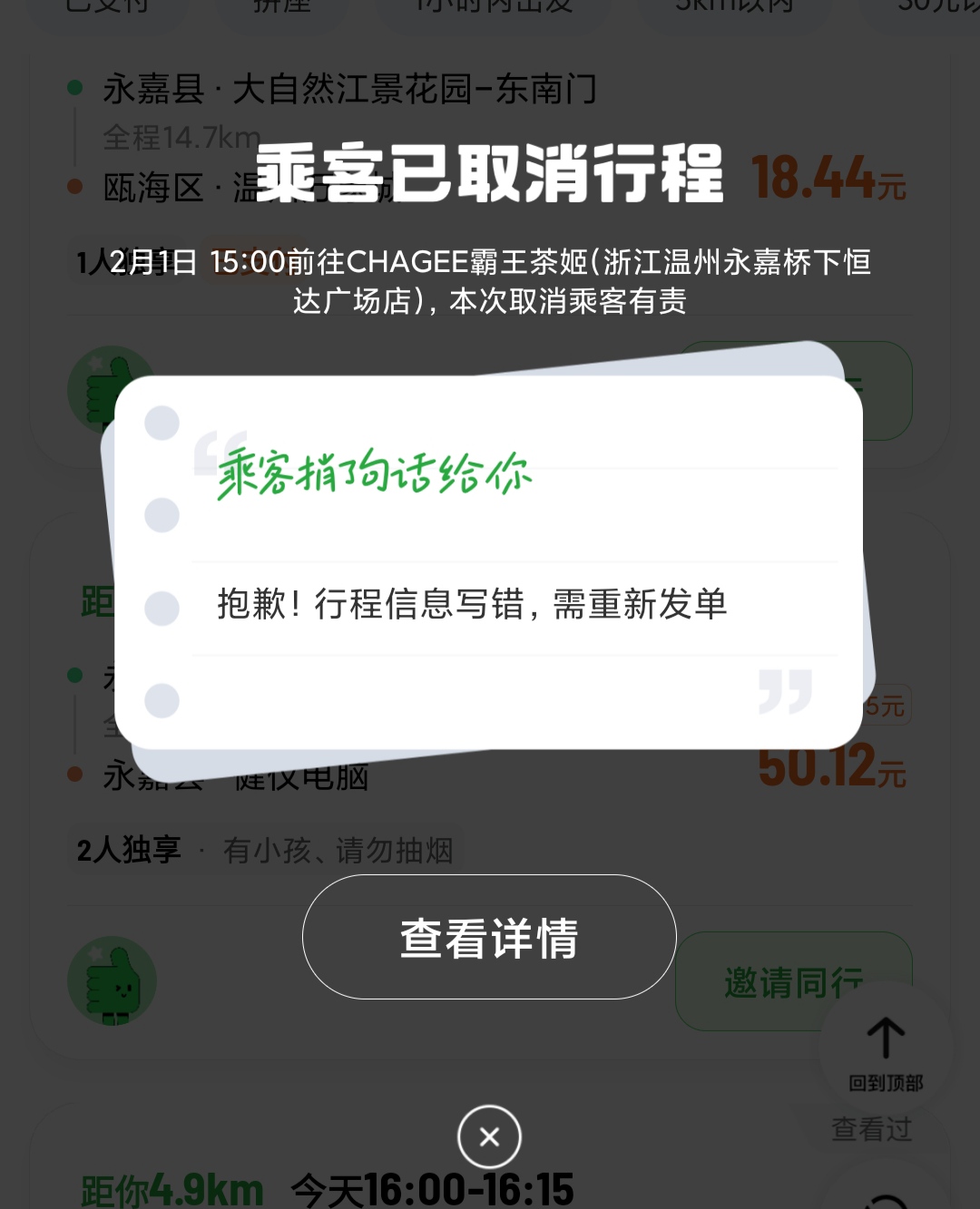 为什么在南宁机场接不到滴滴订单,为什么南宁机场没有地铁到