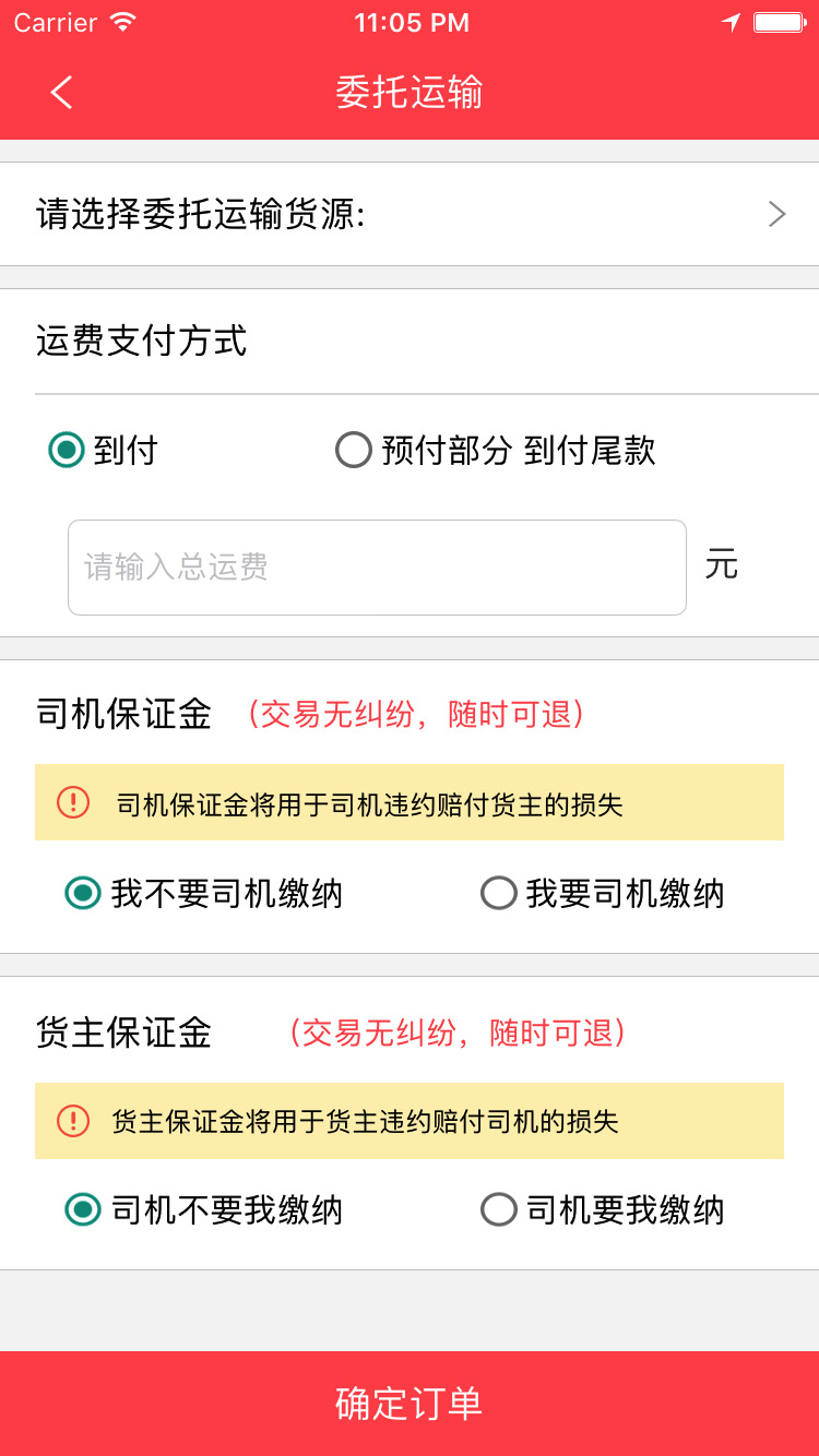 省省回程车司机版注册,省省回头车怎样注册