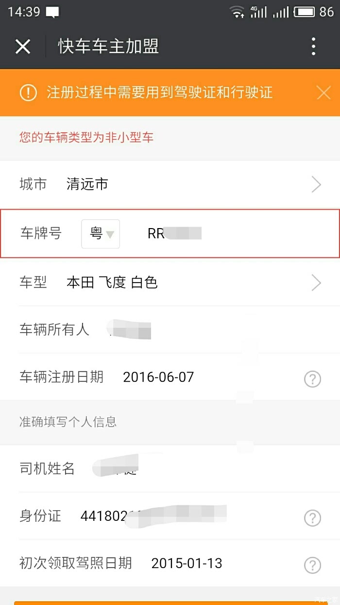 省省回程车司机版注册,省省回头车怎样注册