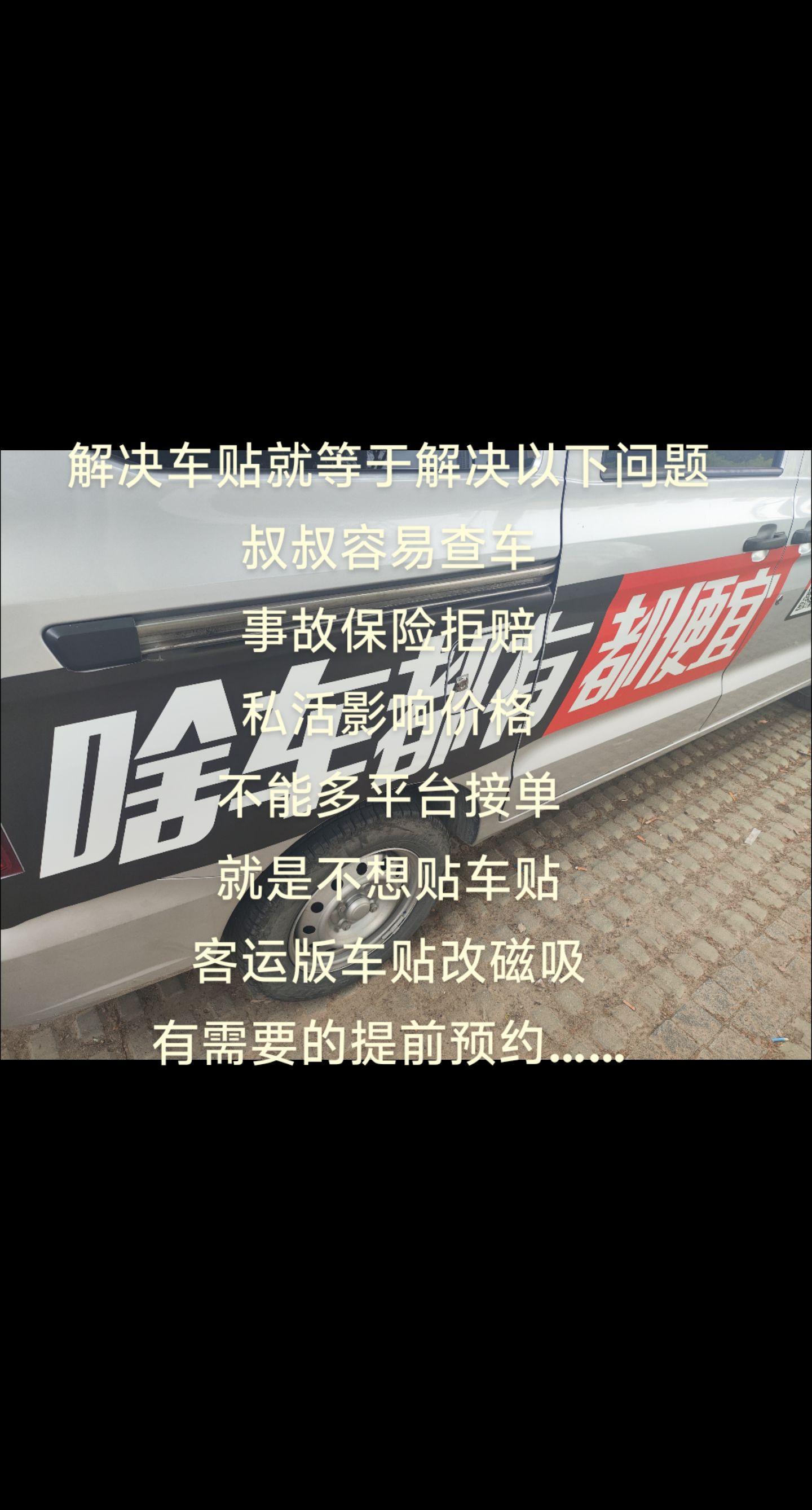 货拉拉车贴检车,货拉拉车贴检车怎么办