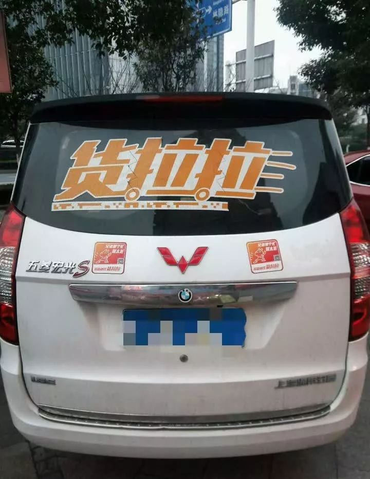 货拉拉车贴提交后怎么还有24小时,货拉拉车贴上传没通过怎么办