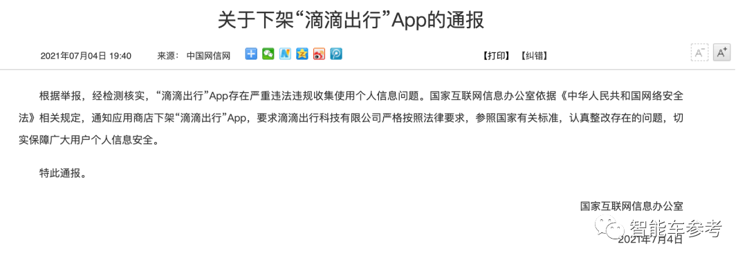 滴滴出租车开放注册,滴滴出租车车主注册流程