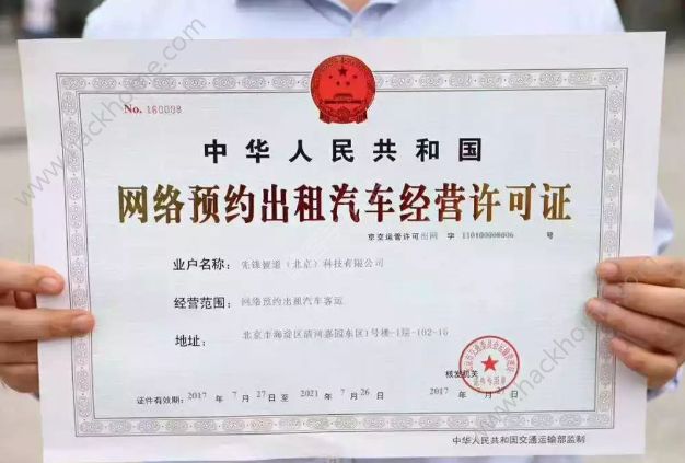 携华出行网约车平台加盟价格,携华出行司机端官方下载