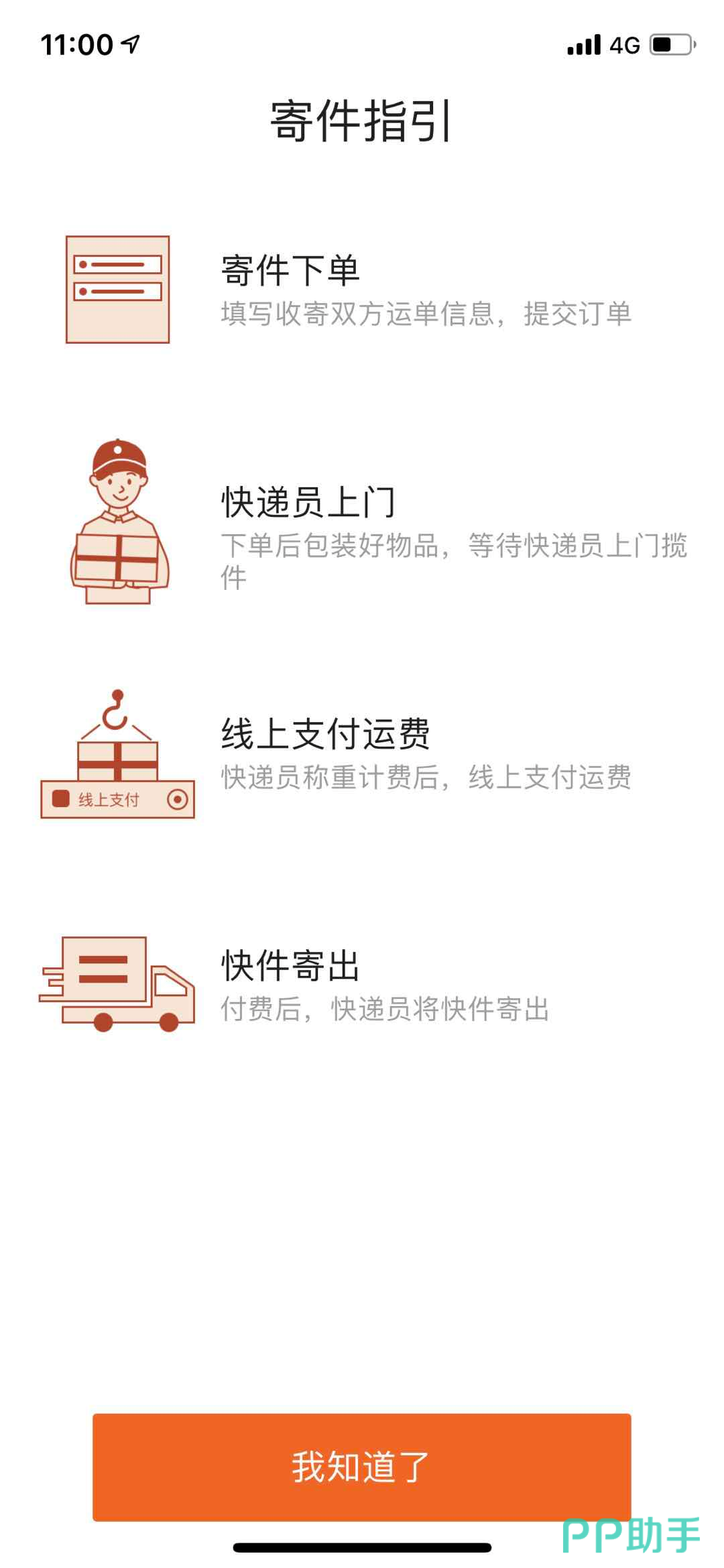 货拉拉抢单不,货拉拉抢单不中是手机问题吗