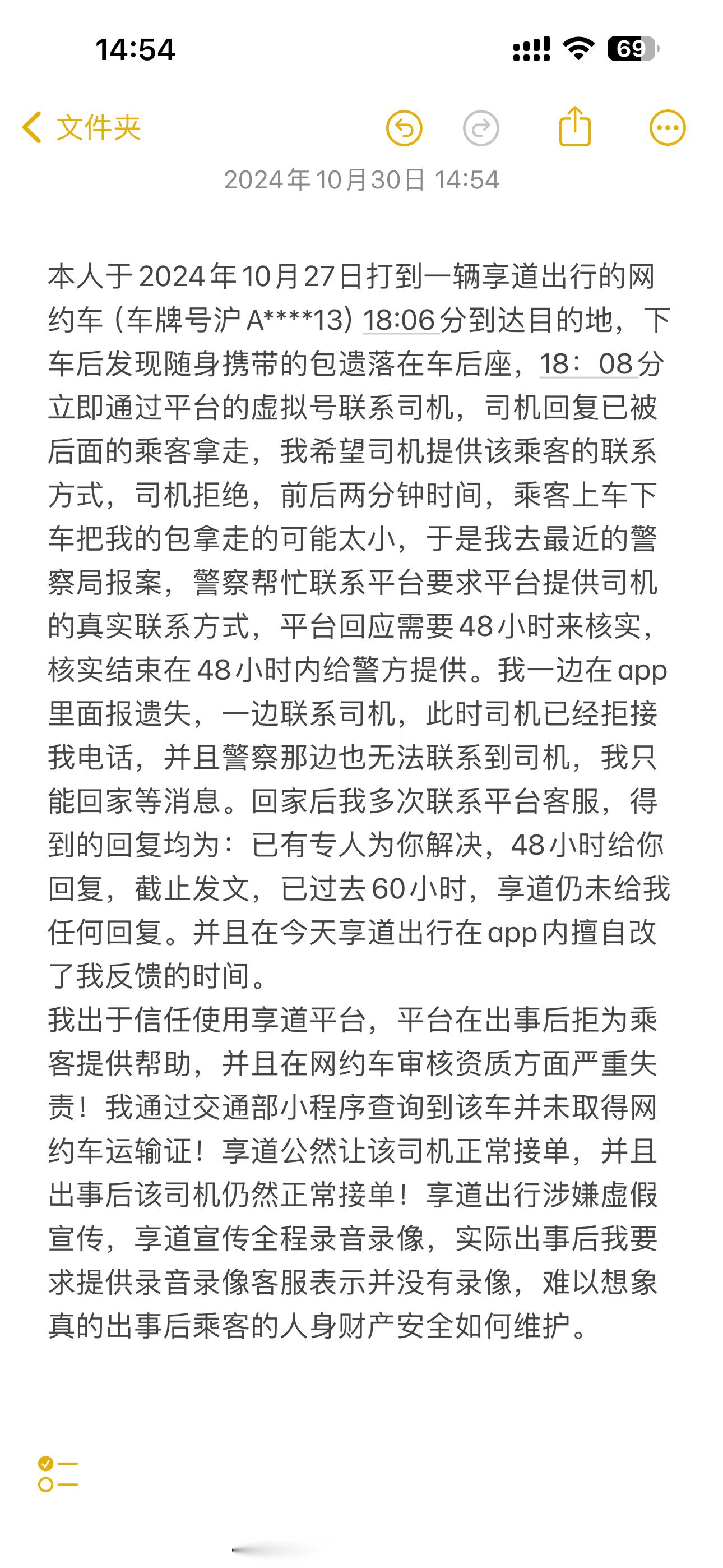 享道出行需要车主证件吗,享道出行要求