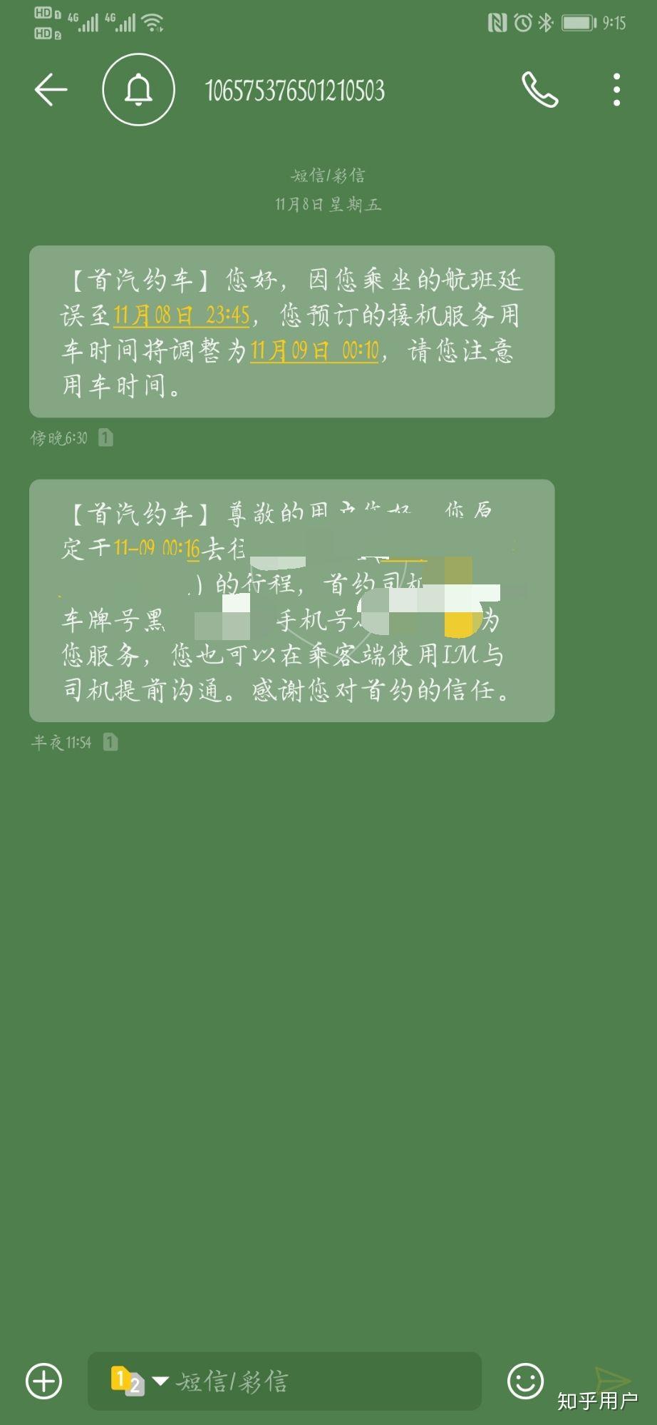 大连机场到华南滴滴多钱,大连机场到华南城怎么坐车