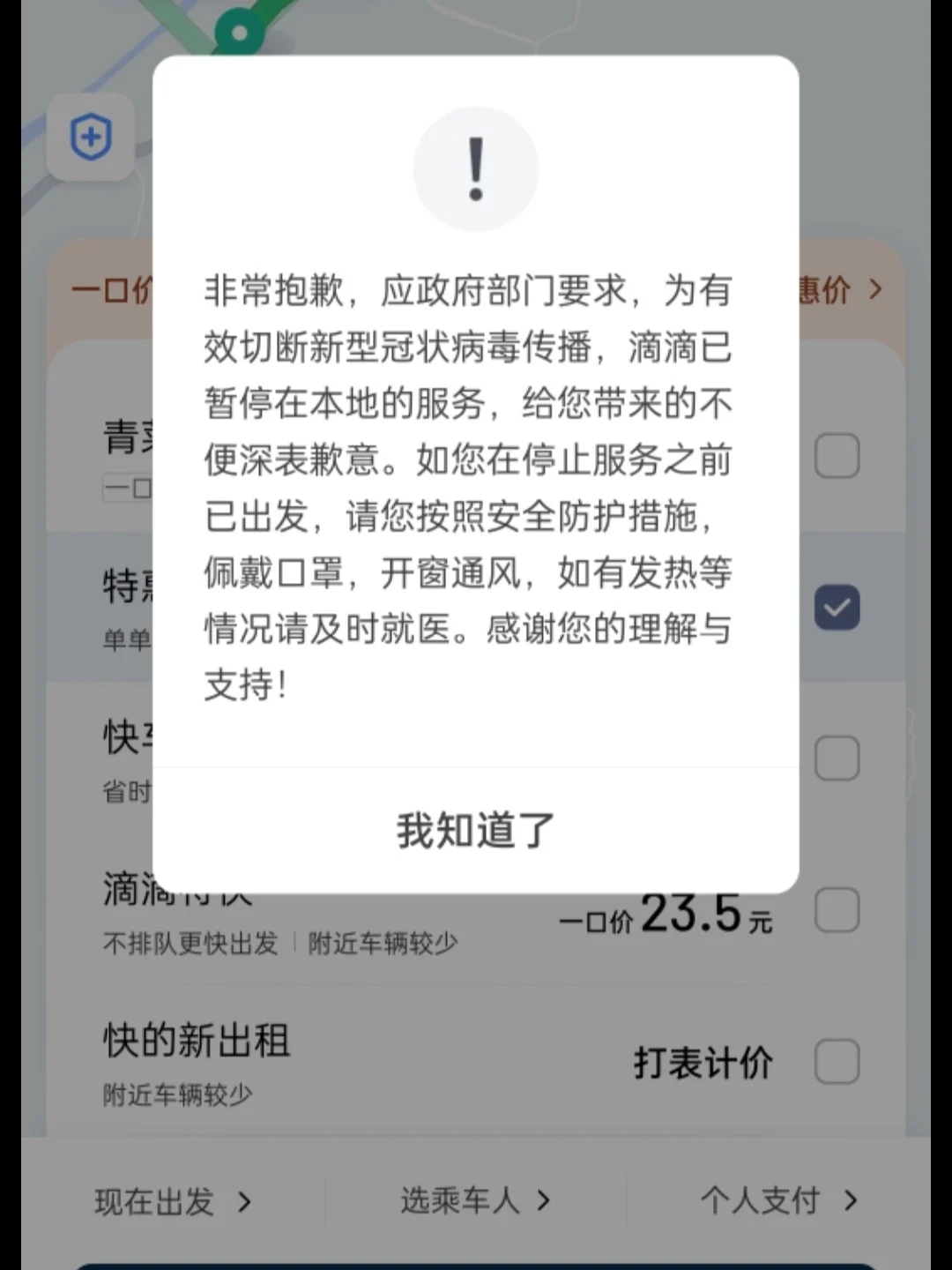 大连机场到华南滴滴多钱,大连机场到华南城怎么坐车