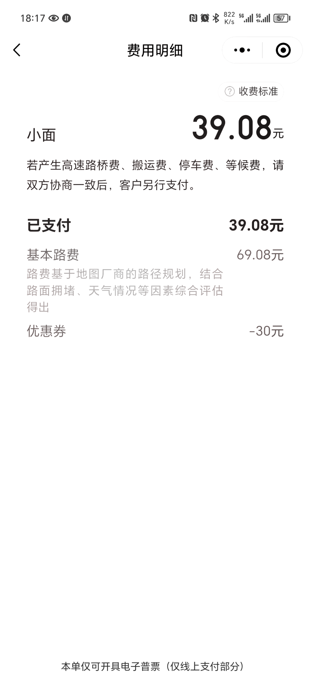货拉拉怎样抢单容易成功,货拉拉怎样抢单才能够抢到手