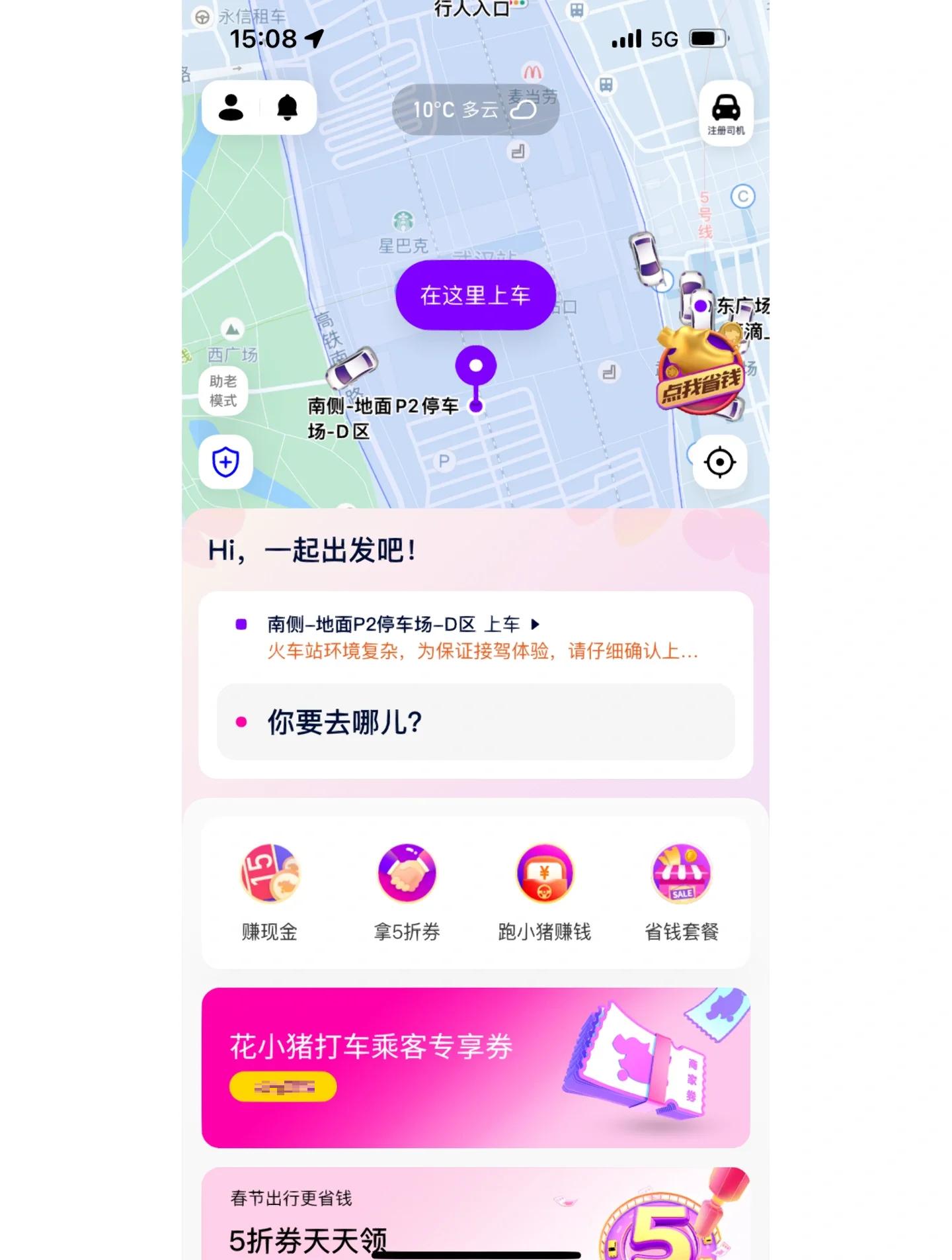 私家车可不可以做滴滴出租车,私家车可不可以做滴滴出租车呢