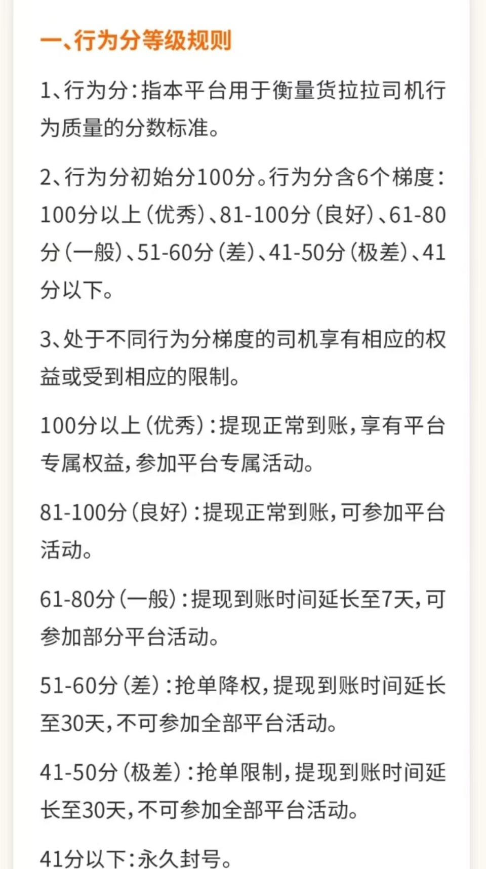 货拉拉司机都是怎么抢单的,货拉拉司机怎么样才能抢到单?