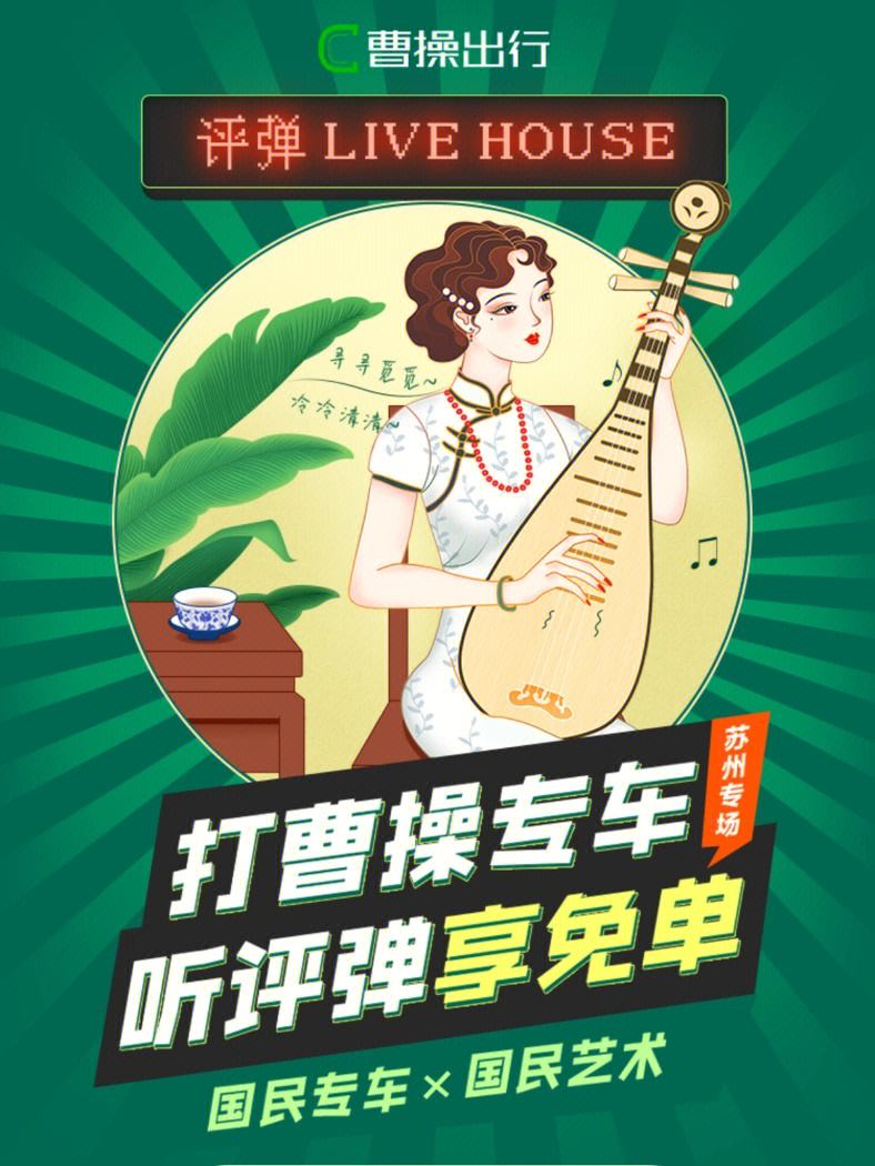 曹操出行抢单功能,曹操司机抢单
