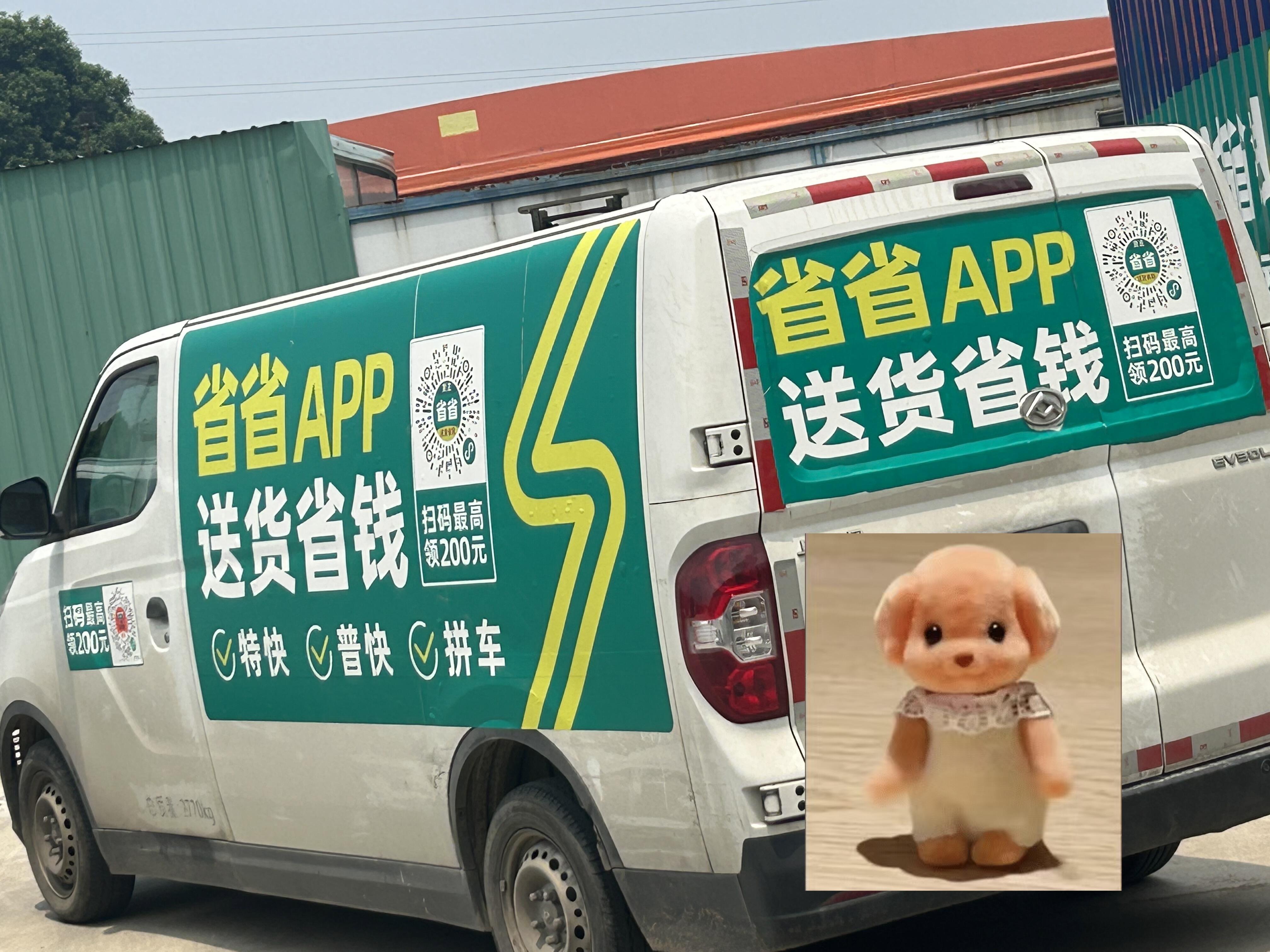 货拉拉车贴奖励金活动怎么参加,货拉拉车贴活动补偿金