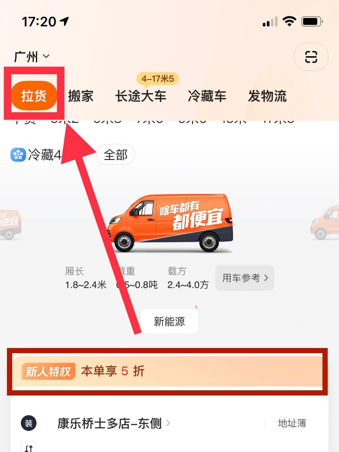 抢货拉拉的单用什么手机比较快,货拉拉抢单与什么牌子手机有关吗