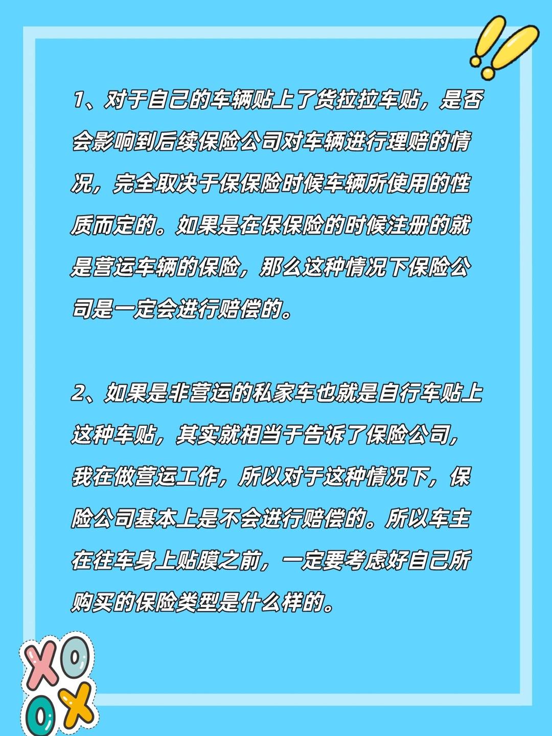 货拉拉车贴撕下来可以反复使用吗,货拉拉车贴撕掉了再贴工本费多少钱