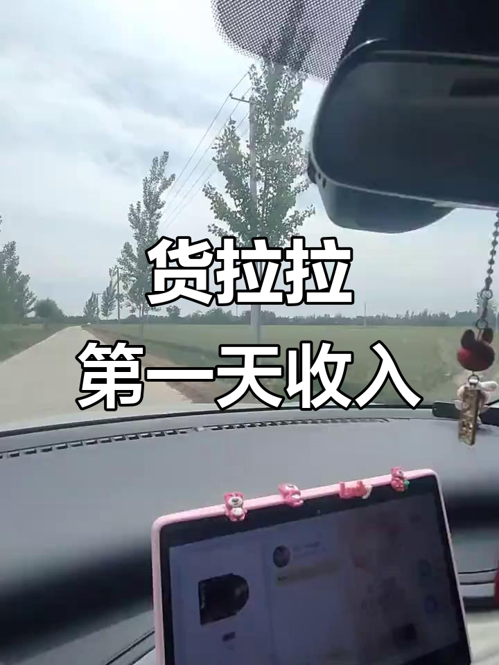 货拉拉抢单老说提升服务什么意思,货拉拉司机如何提高抢单率