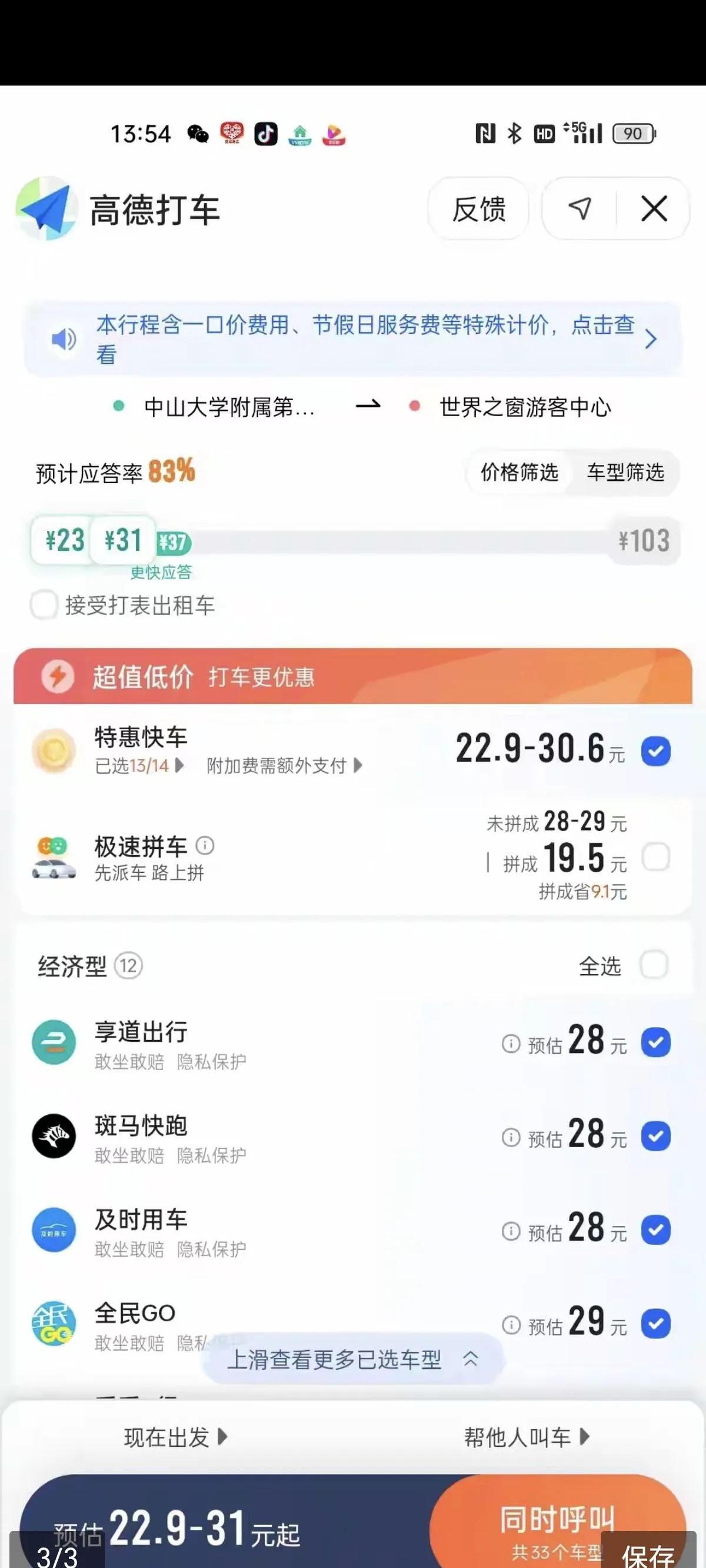 有没有高德网约车司机,高德网约车司机好不好做