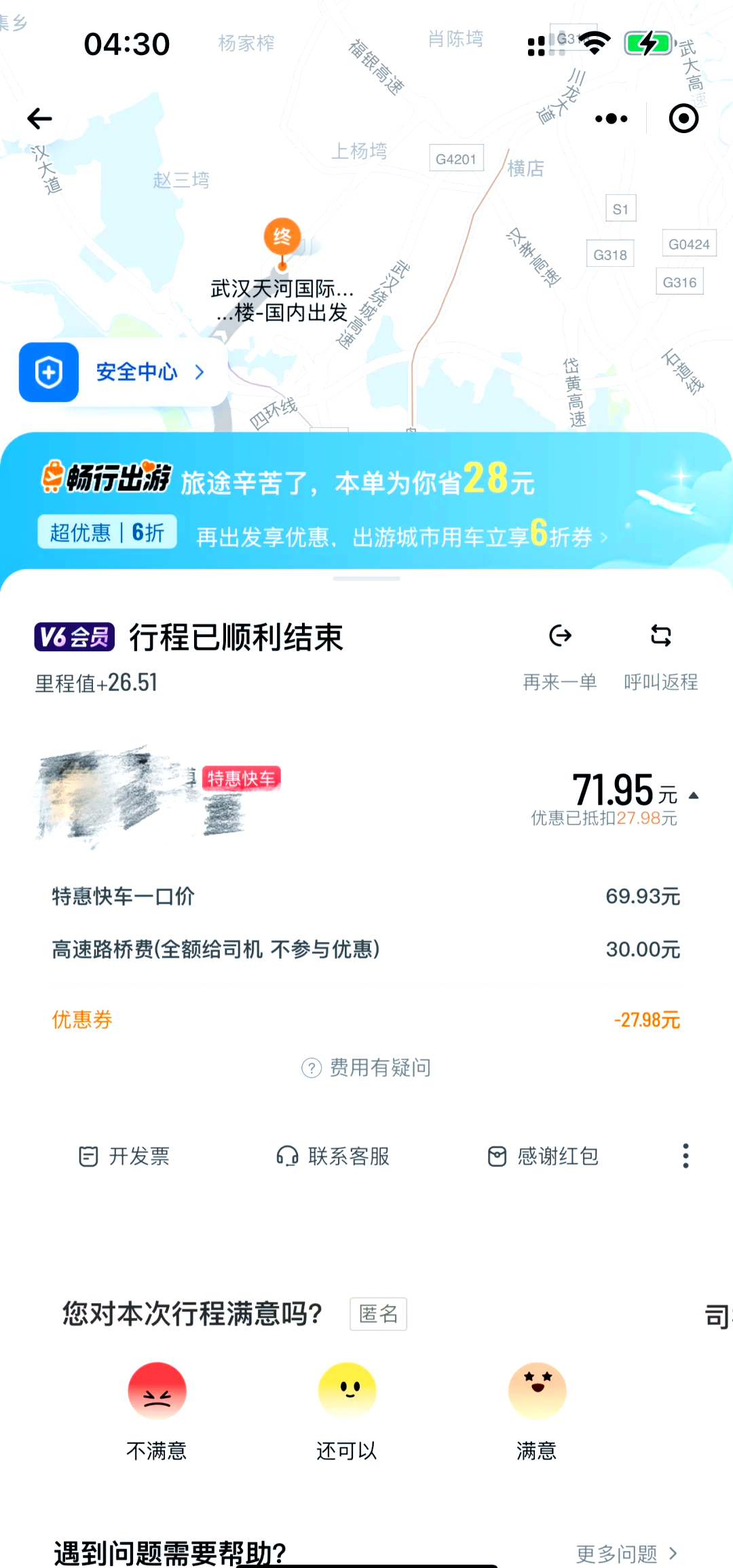 沈阳滴滴快车机场单怎么样,沈阳机场滴滴打车去哪坐
