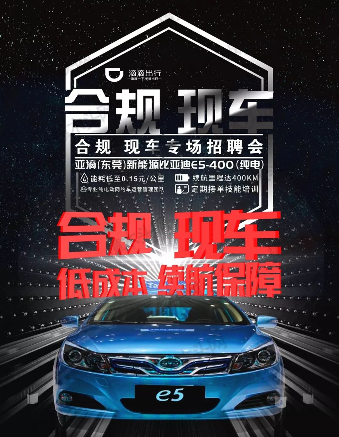 省省快车为什么招司机,省省快车抢单软件