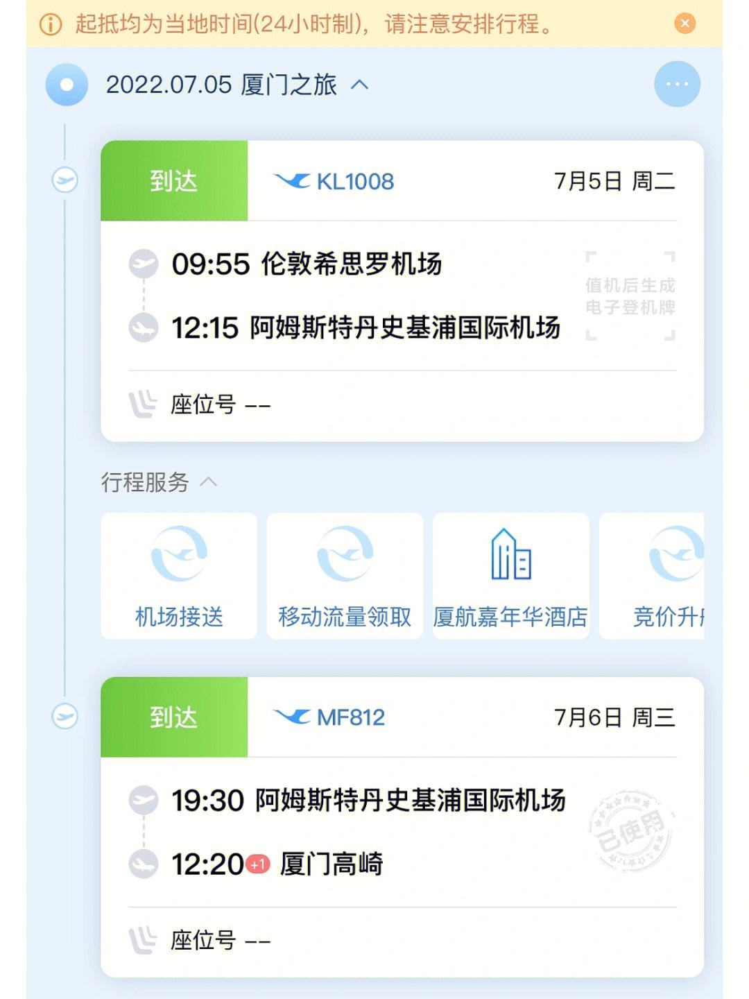 t3乘客怎么修改目的地,t3出行如何改目的地