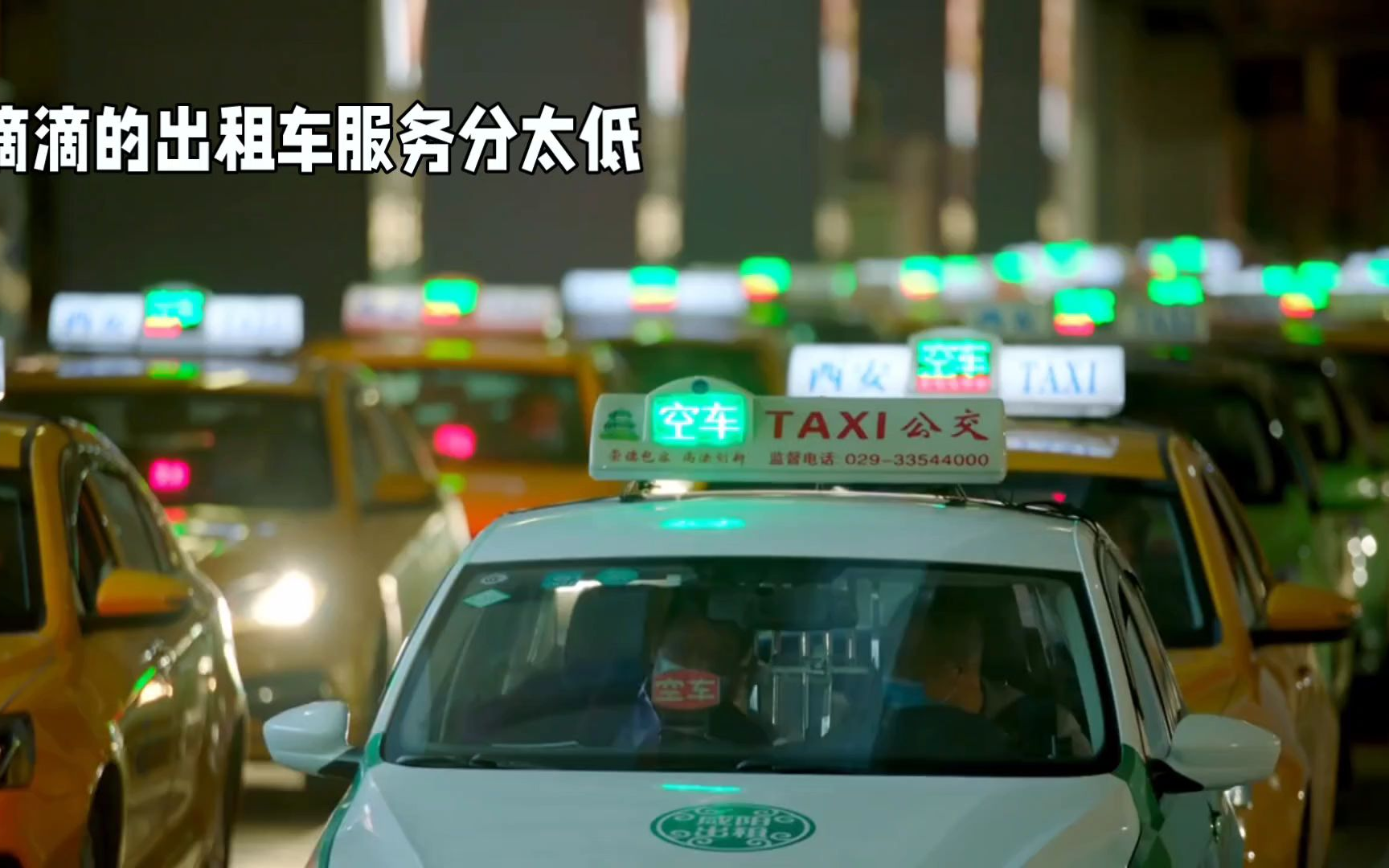 滴滴出租车如何快速上分,滴滴出租车服务分20分