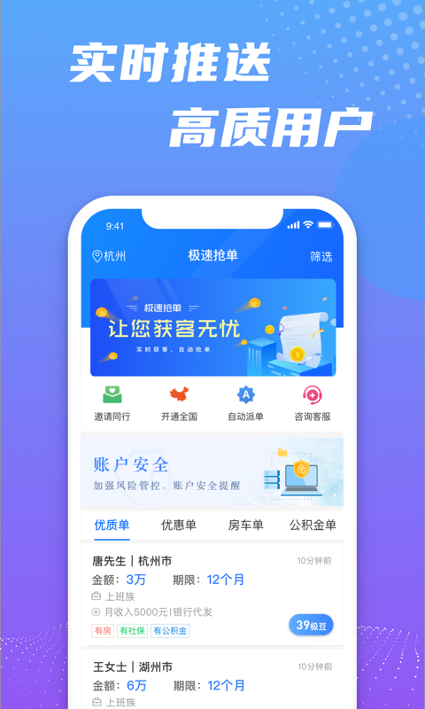 阳光车主抢单软件,阳光车主抢单app有用吗