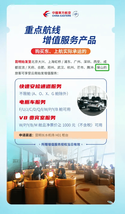 保山机场滴滴,云南保山机场快线电话