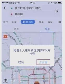 网约车怎么用高德地图定位,网约车怎么获取位置