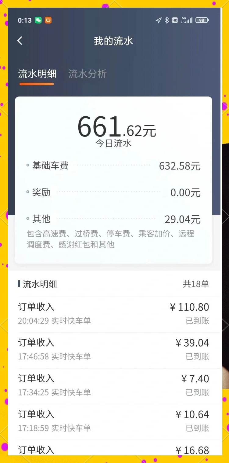 携华出行网约车靠谱吗,携华出行官网