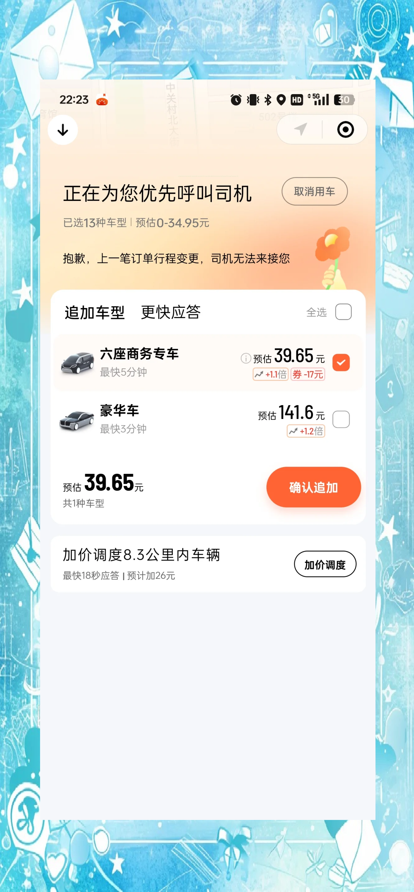 滴滴平台的出租车安全吗,滴滴出租车平台规则
