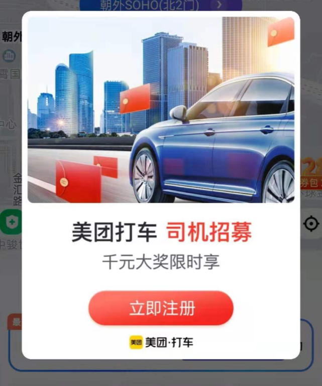 高德联合网约车免佣联盟,高德打车免佣金平台有哪些