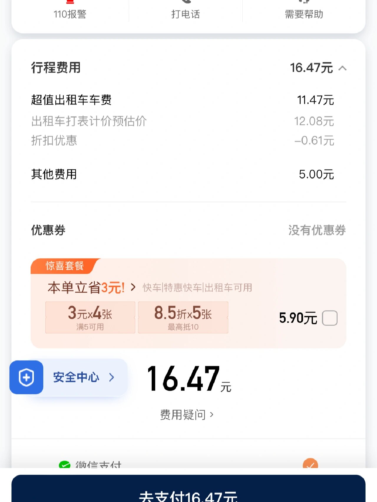 滴滴出租车账号解封器,滴滴出租车账号怎么养