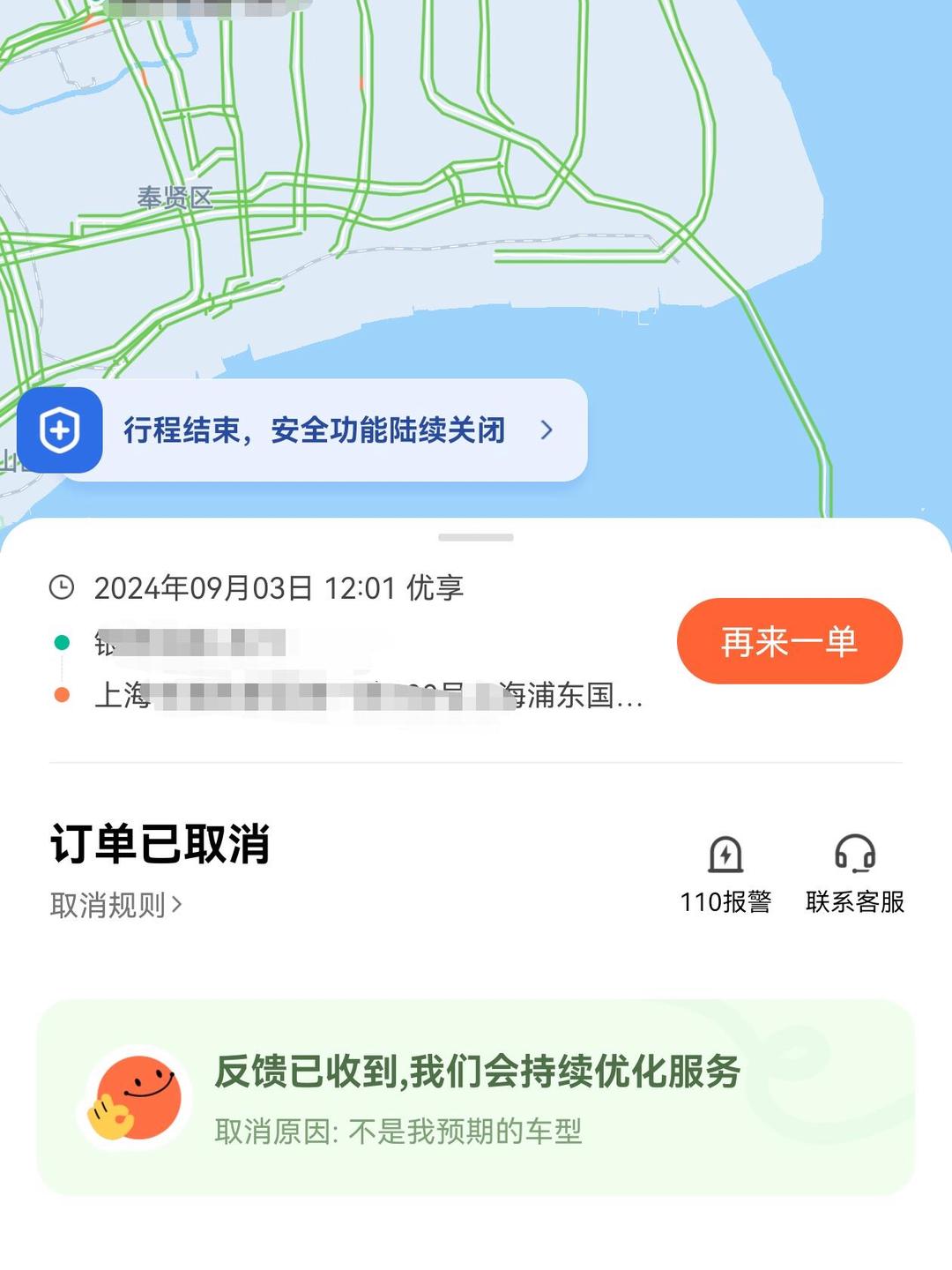 滴滴出租车预约接单又取消吗,滴滴出租车预约接单又取消吗现在