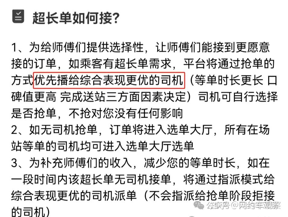 滴滴出租车抢单技巧,滴滴出租车怎么能快速抢单