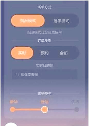 滴滴出租车抢单技巧,滴滴出租车怎么能快速抢单