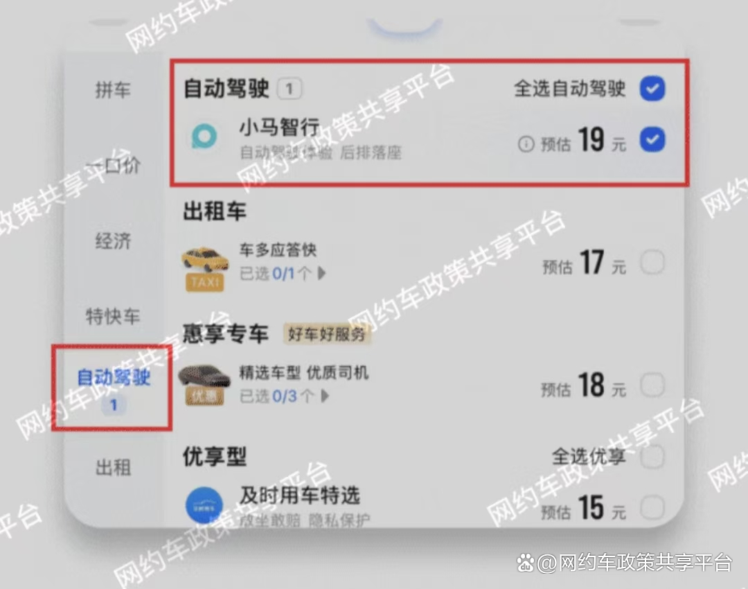 高德打车预约单怎么抢,高德预约单抢单规则