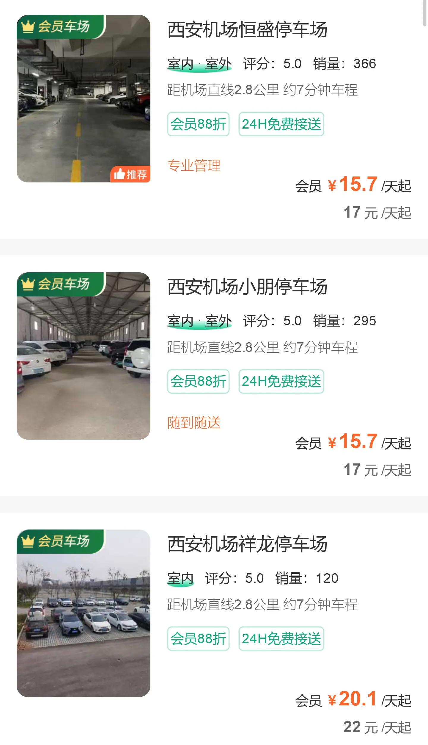 西安到咸阳机场滴滴快车多少钱,西安到咸阳机场滴滴快车多少钱啊