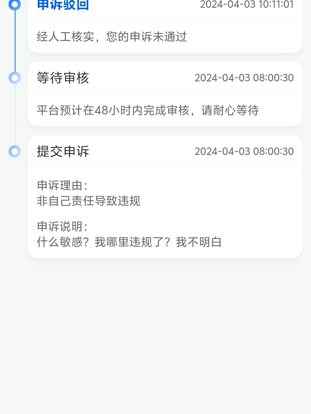 高德网约车黑名单原因,高德打车账号黑名单