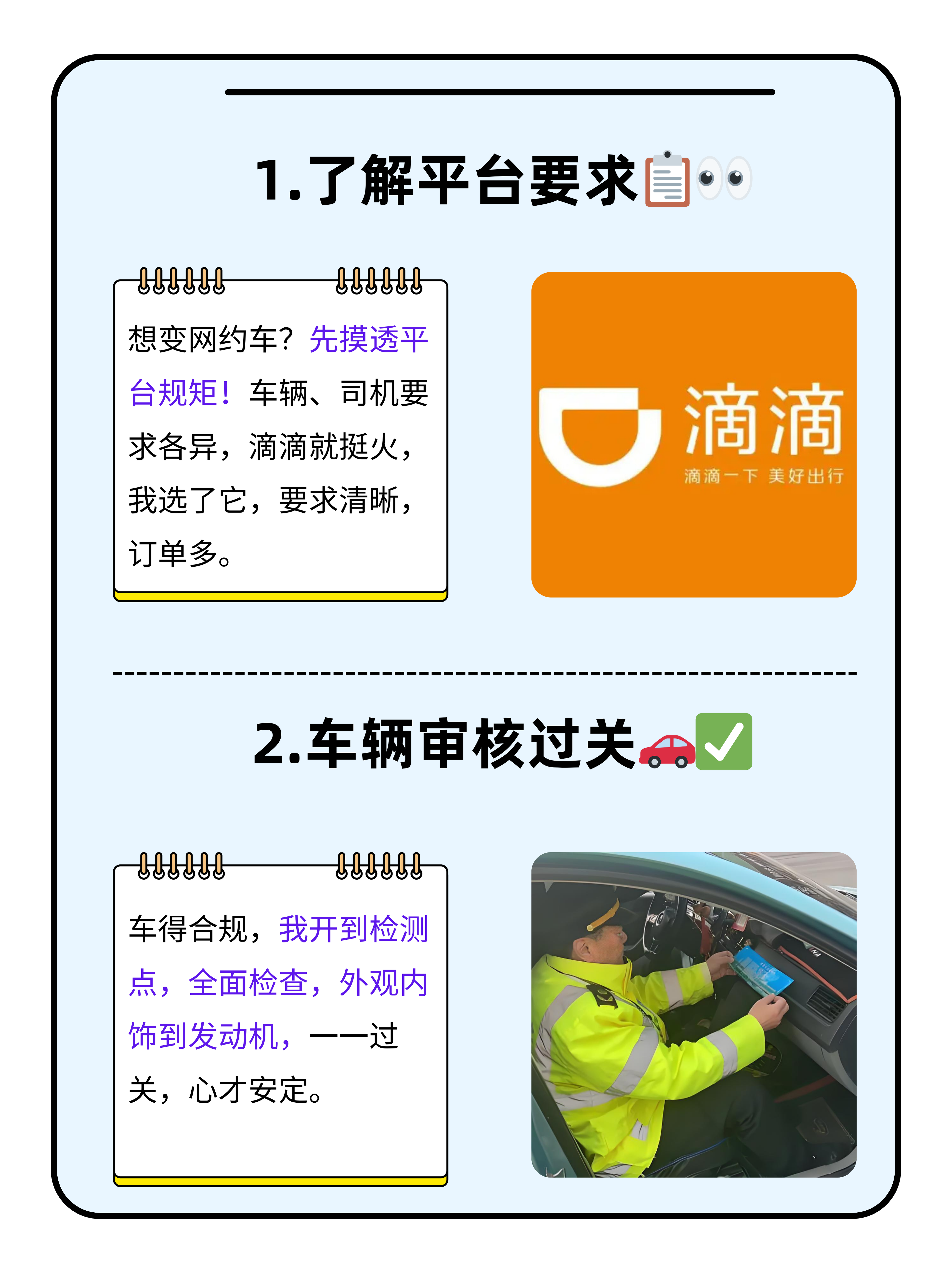 滴滴网约车如何调成高德地图导航语音,网约车路线怎么选择靠导航吗?