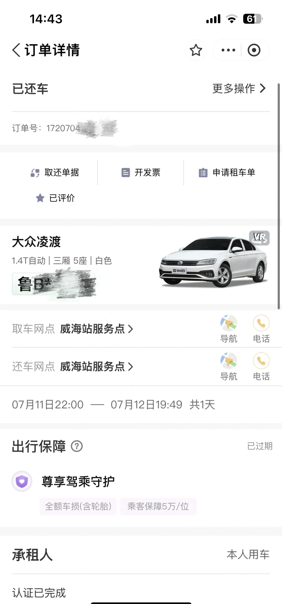 神州租车可以做专车么,神州租车可以开到别的城市吗