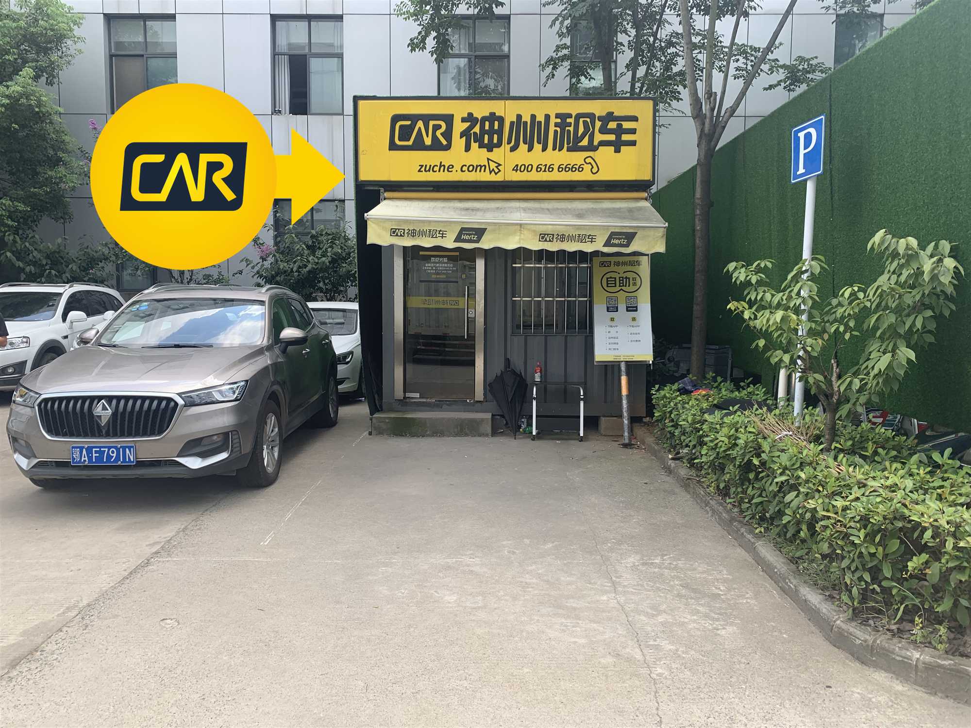 丹东有神州专车吗,丹东神州建设管理有限公司