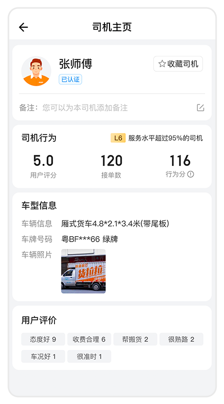 货拉拉白银会员能抢到单吗,货拉拉白金会员要多少钱