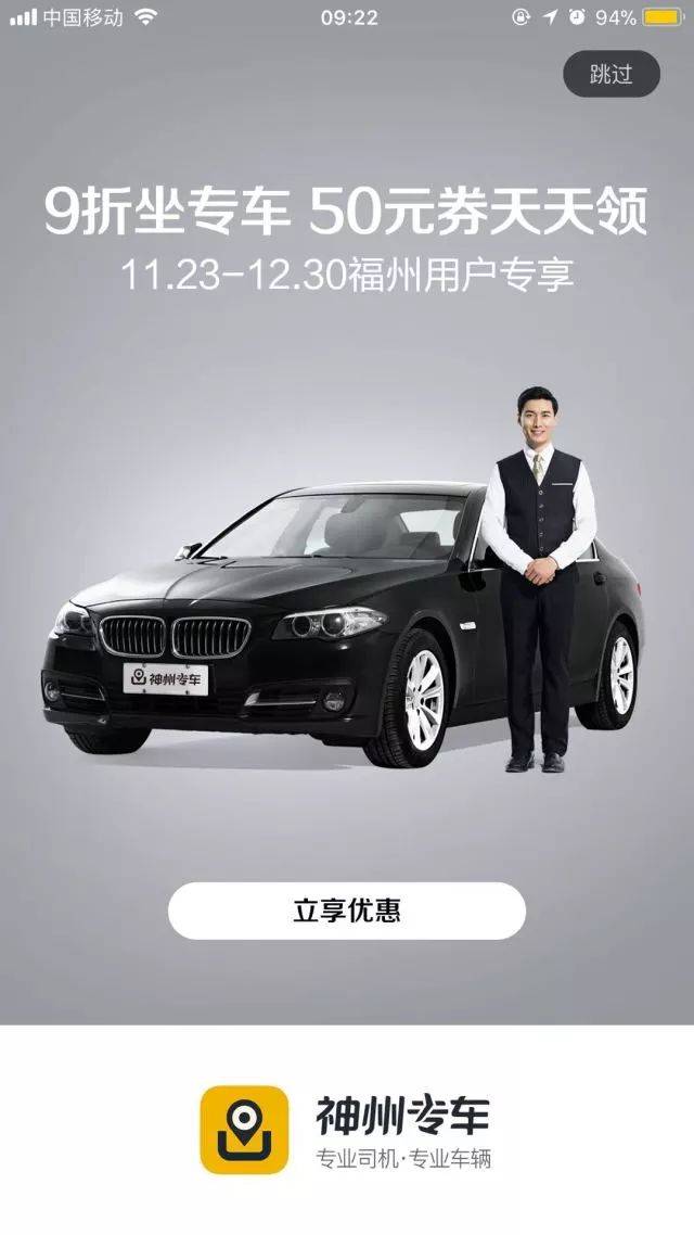 南京应聘神州专车司机,神州专车司机入职条件