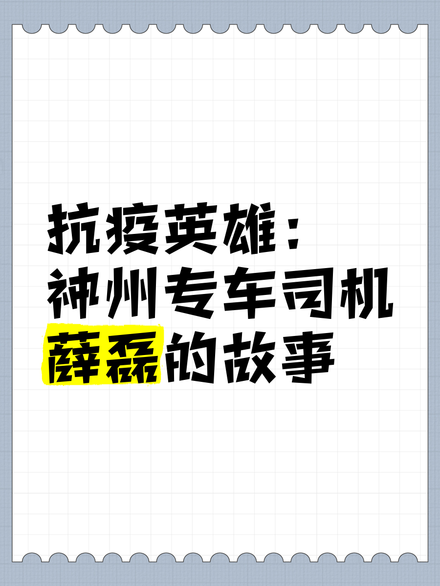 南京应聘神州专车司机,神州专车司机入职条件