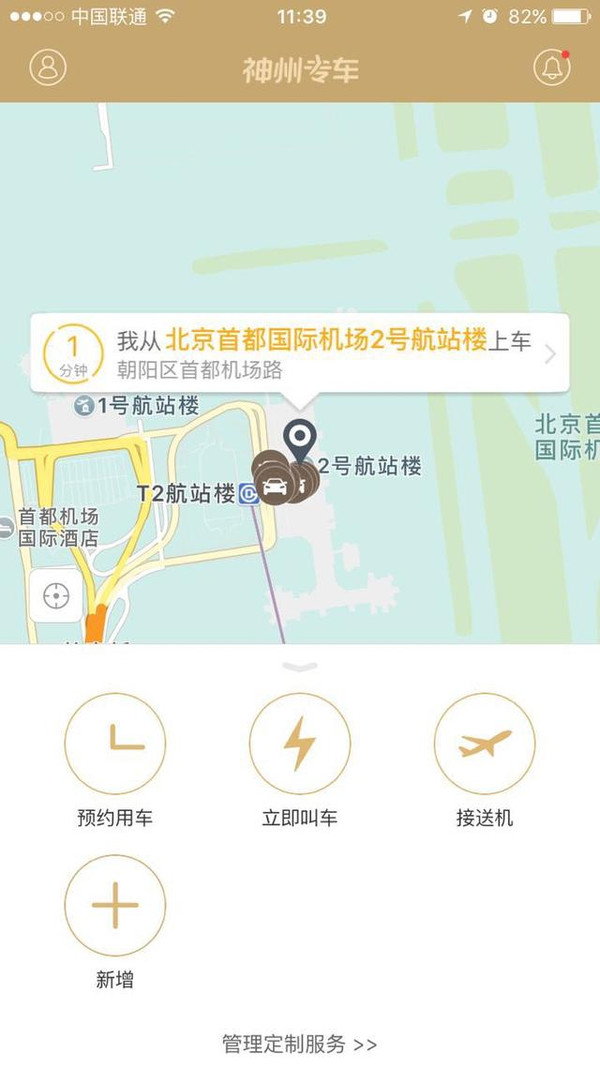 神州专车礼品卡干嘛的,神州专车礼遇计划